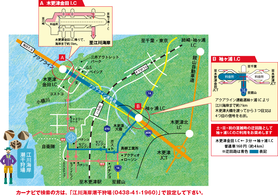 道路MAP