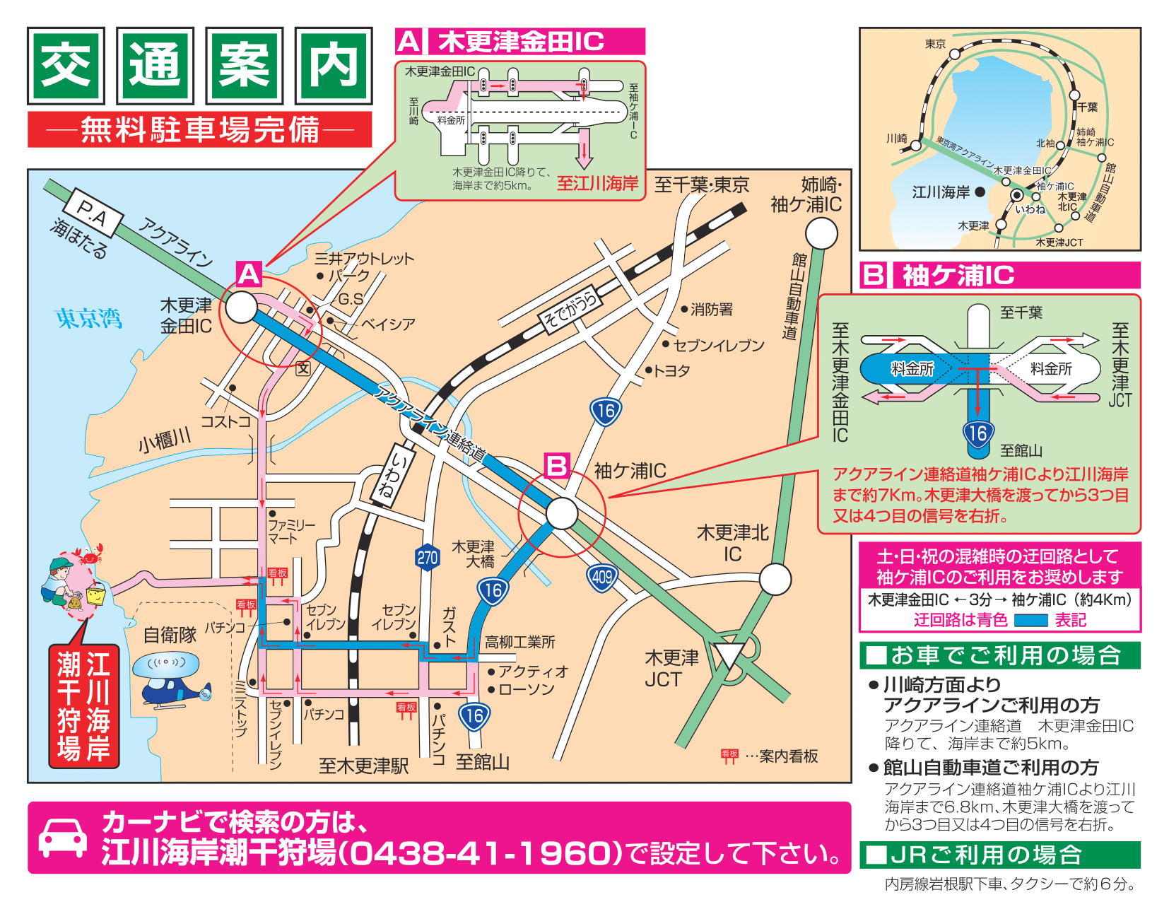 道路MAP